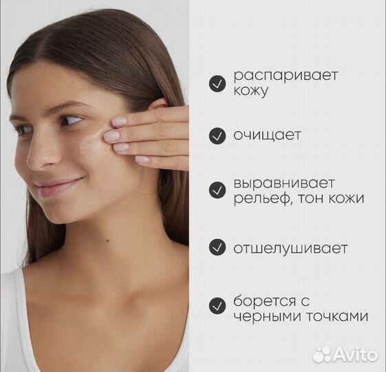 Гель для ультразвуковой чистки лица