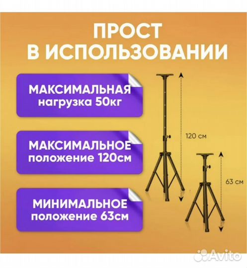 Стойка Штатив Подставка для колонок 63 120 см