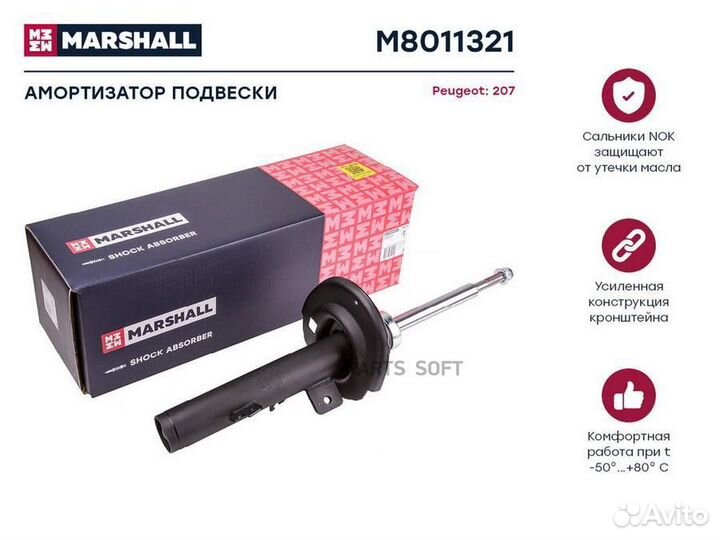 Marshall M8011321 Амортизатор газ. передн. лев. Pe