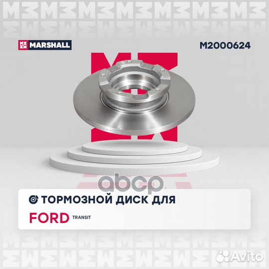 Тормозной диск задн. M2000624 marshall