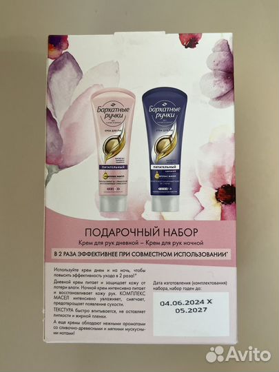 Набор косметики подарочный