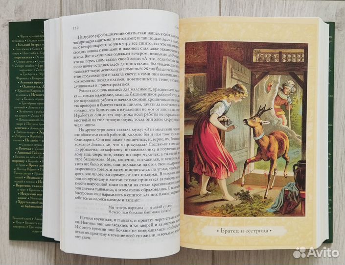 Сказки братьев Гримм