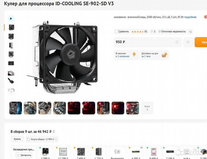 Кулера башенные для процессоров новые