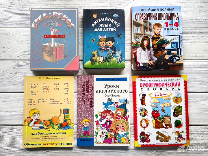 Детские учебники и читалки