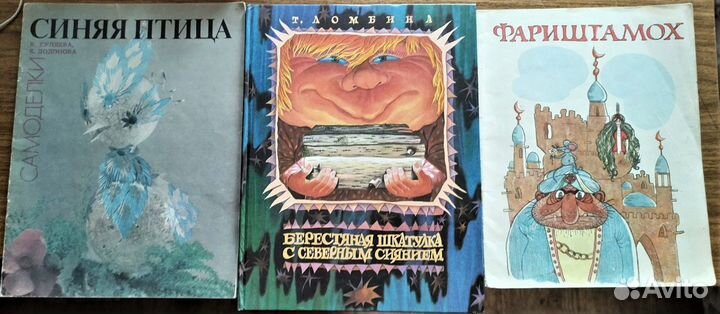 Книги - память по счастливому детству