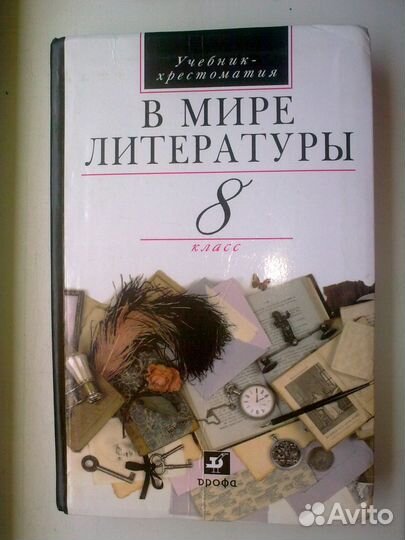 Учебники 6-9 кл