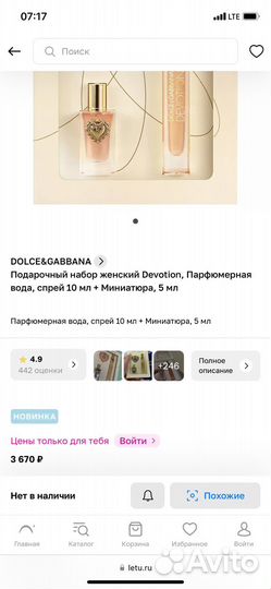 Dolce&gabbana Подарочный набор женский Devotion
