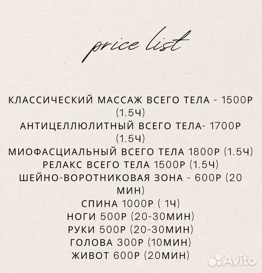 Антицеллюлитный массаж