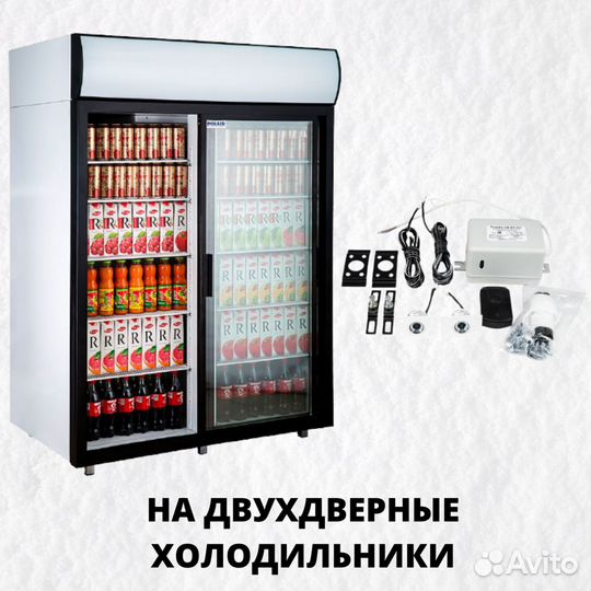 Электромеханические замки для холодильников