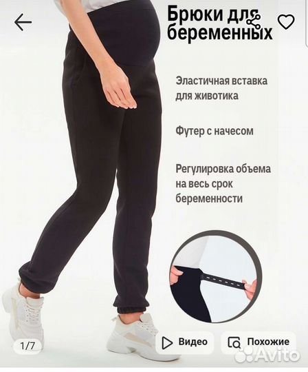 Одежда для беременных + бандаж