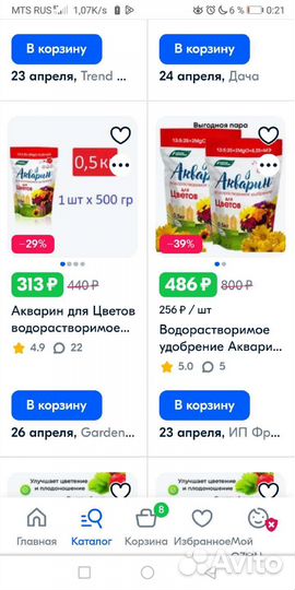 Акварин цветочный