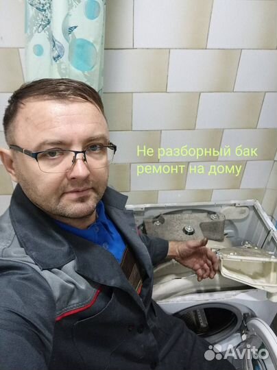 Ремонт Стиральных Машин, Посудомоечных Машин