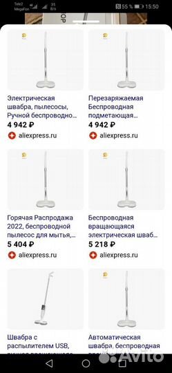 Швабра электрическая беспроводная, USB-зарядка