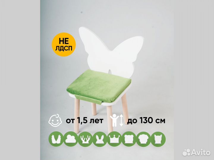 Детский стульчик