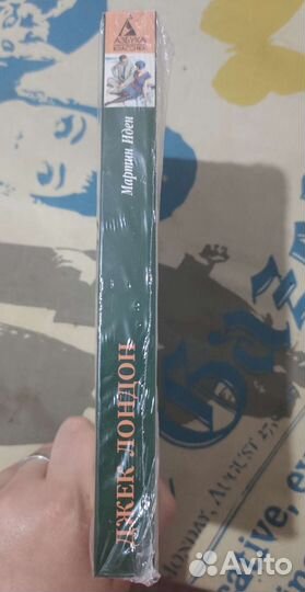 Книга Мартин иден