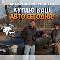 Выкуп авто Дмитров, Дмитров