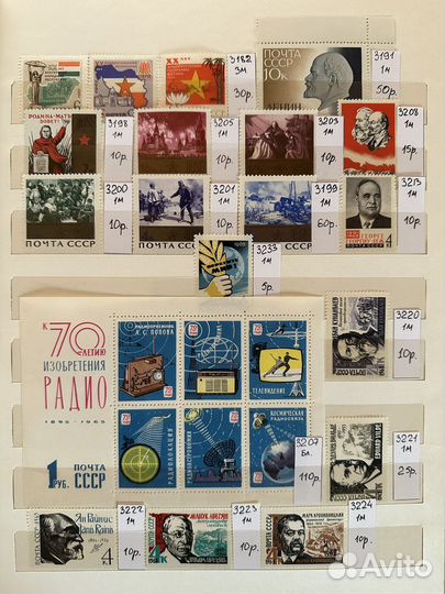 Марки СССР 1963-1966