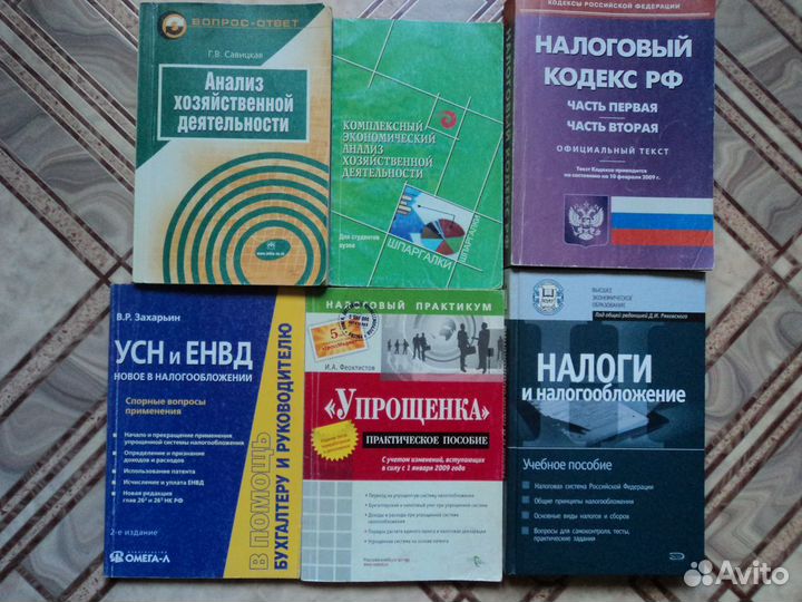 Бухгалтерский учет, налоги, управление, сети связи