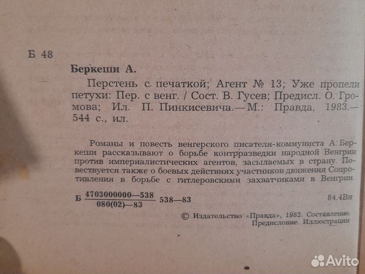 Художественная литература