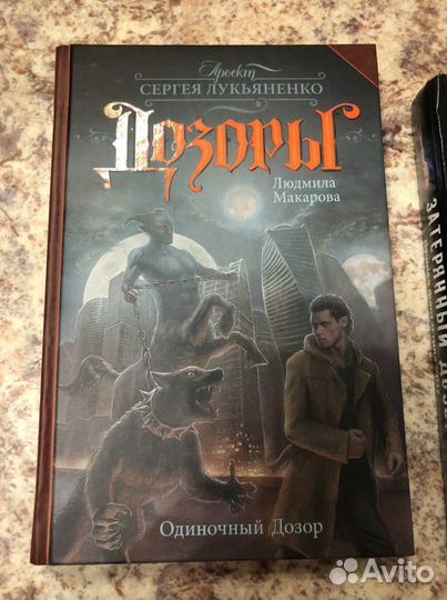 Сергей лукьяненко