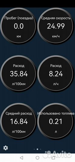 Bluetooth ELM сканер + по