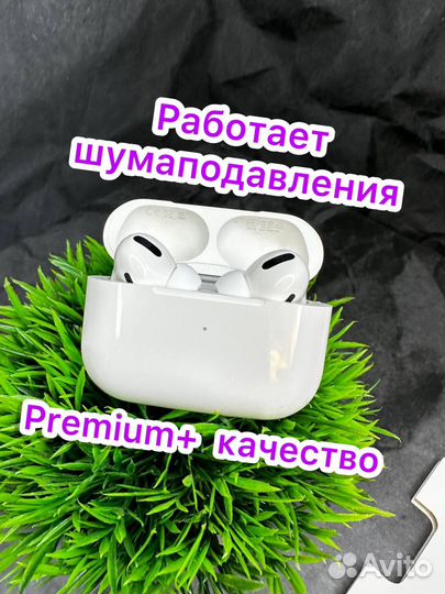 Airpods pro Premium+(гарантия)