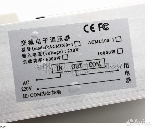 Регулятор мощности