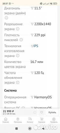 Планшет huawei matepad 11.5 128gb