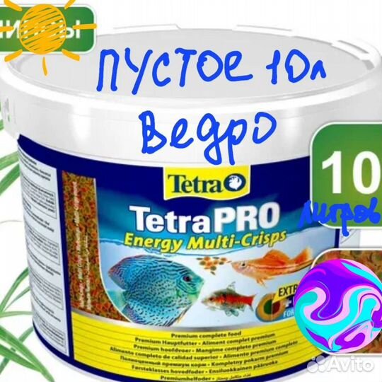 Ведра пластиковые крышкой