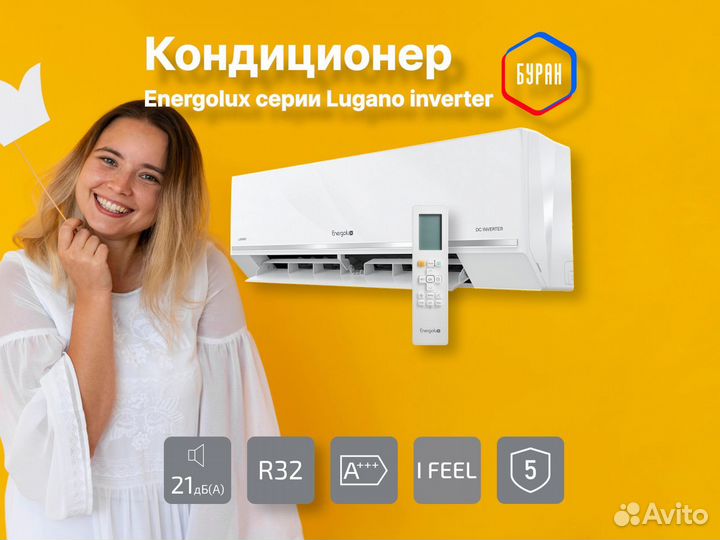 Кондиционер Energolux Lugano SAS18DL1-AI