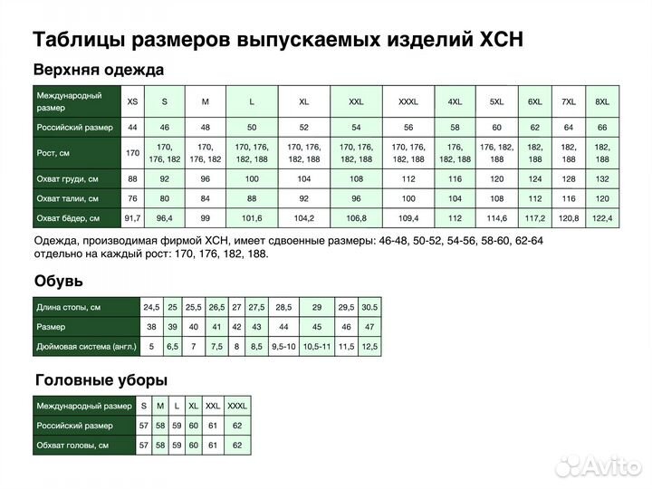 Костюм для рыбалки зимний поплавок