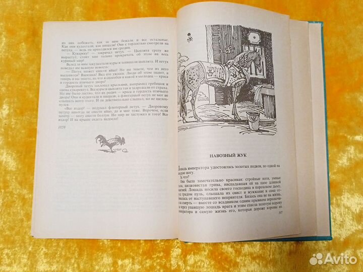 Сказки и истории Г Х Андерсон 1992 г