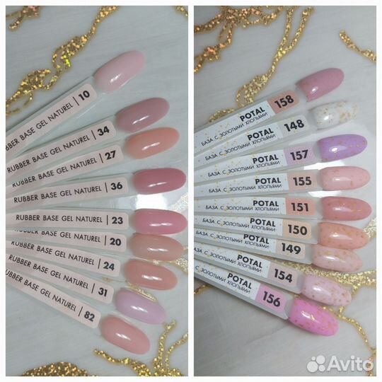 База и топ для ногтей