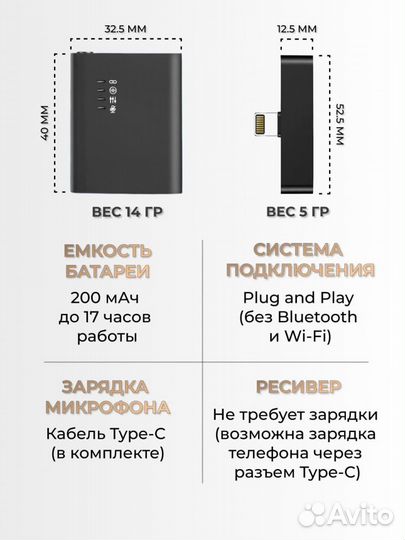 Петличный микрофон для iPhone