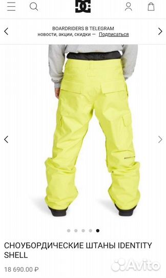 Сноубордические мужские брюки