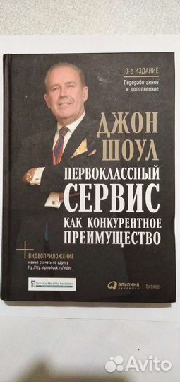 Первоклассный сервис как конкурентное преимущество