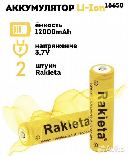 Перезаряжаемая литиевая батарея