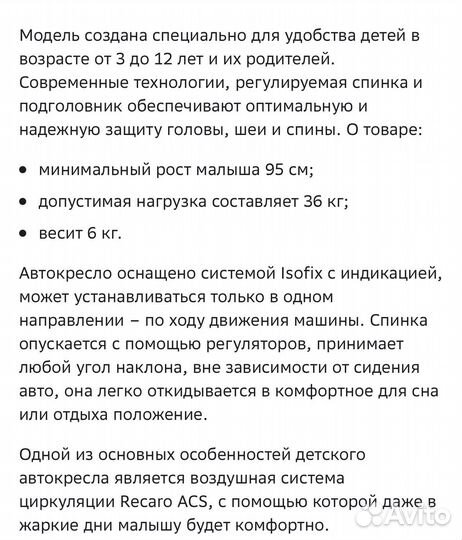 Автокресло recaro monza nova