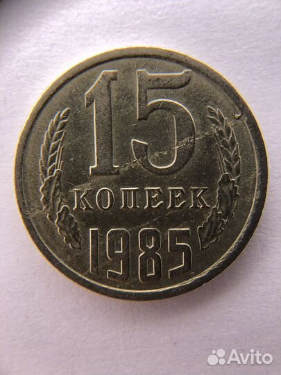 Монеты СССР