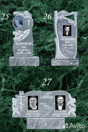Памятники