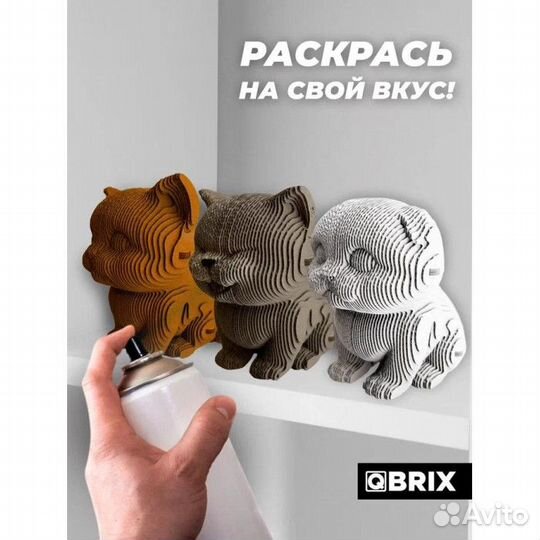 Картонный 3D конструктор