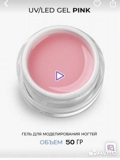Гель для наращивания ногтей