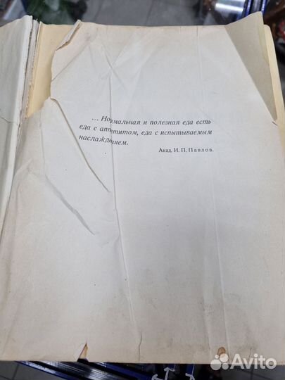 Огромная Кулинария 1955 г. На 960 ст