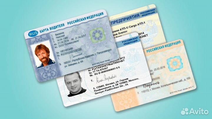 Карта водителя скзи для тахографов