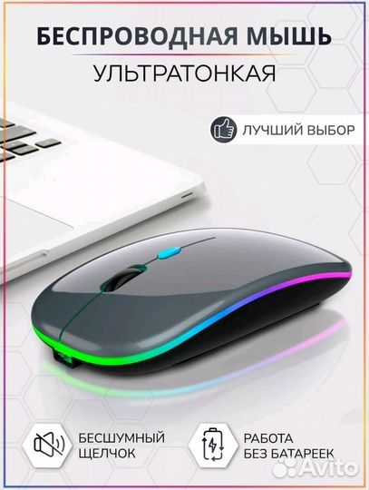 Беспроводная тонкая бесшумная мышь