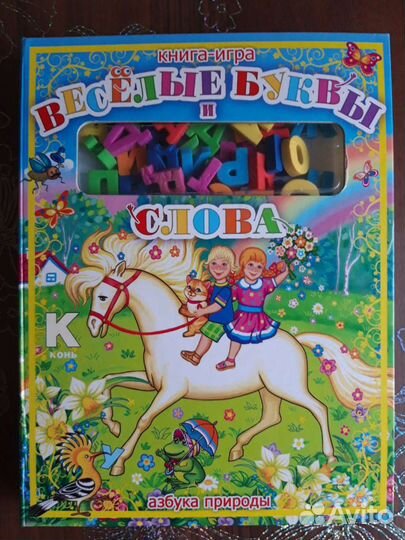 Книга - игра