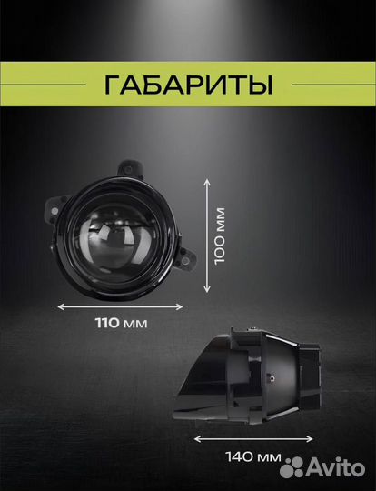 LED птф для Largus, Granta, Kalina