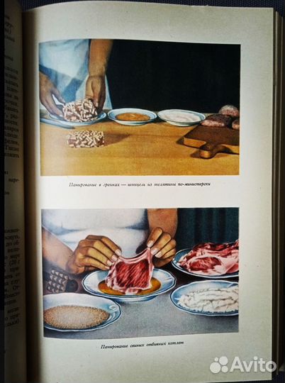 Польская кухня 1958, книга редкая