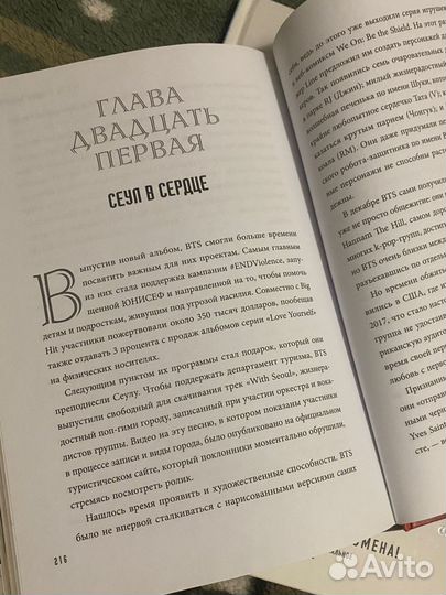 Книги BTS в идеальном состоянии