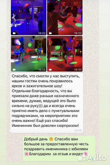 Шоу балет, бразильское латино шоу